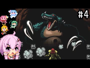 ボイロ5人組のうろ覚えゼロミッション part4【VOICEROID実況プレイ】