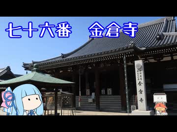 あおいの自転車遍路旅？～17日目～