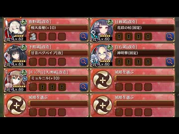 鬼火舞い降る石仏夜行 -離- 難しい【城プロRE ☆5改以下イベユニ】