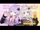 【✨️モーション紹介✨️】結月ゆかり＆紲星あかりコンビアクション | Desktop Mate