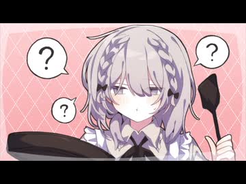 【音声のみ】フライパンで魚を焼く（初見）