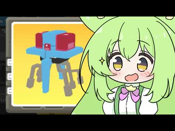 【ずんだもん実況プレイ動画】メノクラゲがドククラゲに進化したのだ！