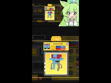 【ずんだもん実況プレイ動画】メノクラゲがドククラゲに進化したのだ！