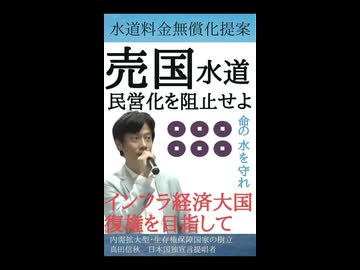 民営化は私物化、郵政民営化は失敗し、毎年、日本郵便に650億円税金投入が決定