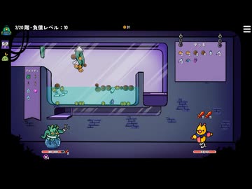 【ダンジョンクロウラー】水と毒デッキだけどなんかずっと苦しいな？ part9【ゆっくり実況プレイ】