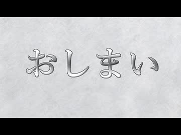 【アンニュイ氏リスペクト】第2回 信じた仲間を集めて 希望vs絶望大会【きぼぜつ本戦編】Part24