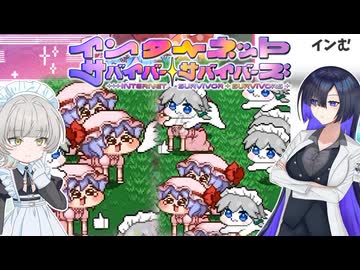 ｳﾜｱｱｱ！ｶﾘﾁｭﾋﾟｷﾃﾞﾙｼﾞﾊﾞｾﾞﾖ！【インターネットサバイバーサバイバーズ】【ソフトウェアトーク実況】