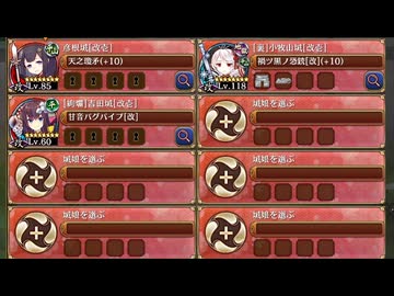 鬼火舞い降る石仏夜行 -結- 難しい　放置【城プロRE イベユニ】