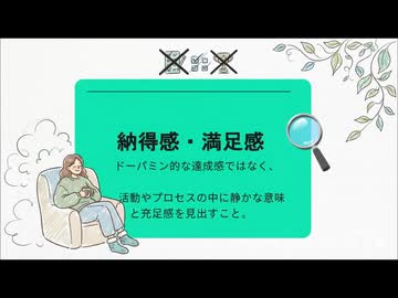 毎日の成長神話と時間貧乏