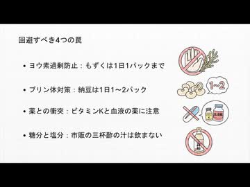 海藻と納豆の力を解き放つ最強シナジー / 1日100円で整える腸内環境と免疫力
