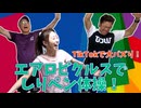 【大川ID】SNSでバズり中の・エアロピクルスをしりペン流にアレンジして、暑い夏を乗り切ろう！