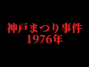 ホモとレズと見る未解ケツ事件.mp23