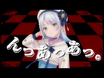【SynthesizerV2】『んっあっあっ。』【彩澄りりせ誕生祭2026】