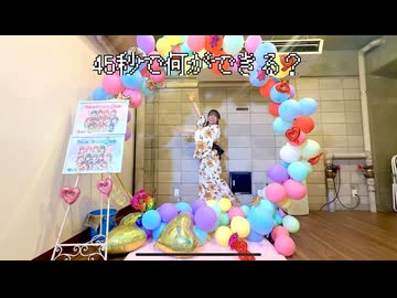 【45秒】そこに〇があったので踊ってみた【ありま】