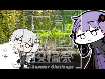 【日記動画投稿祭 2026 夏】ちんまい二人の雑日記【24日目】アクアリウム、エビ水槽(アクアポニックス)