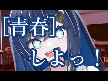 【ｺｯｼｮﾘ】[青春]する双葉ちゃん【VOICEROID劇場】