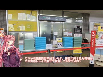 茜お姉ちゃんがAirport X-Ray Simulatorのバイトをする話  4日日
