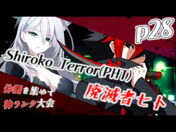 【mugen】上位神A前後　仲間を集めて神ランク大会　part28