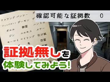 【へっぴりPhasmophobia#68】証拠無し調査を安全に体験できる動画【ゆっくり実況】