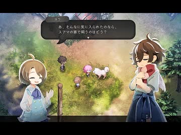【ほの暮しの庭】スアマは生きていたい。part3【四国めたん実況プレイ】