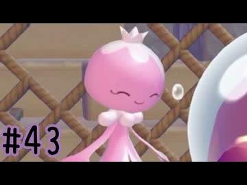 【実況】運命を刻む復興活動 part43【ぽこ あ ポケモン】