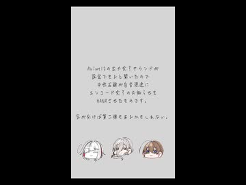 【HANASU】自音源達に出力完了ボイスをHANAしてもらっただけ【short動画】