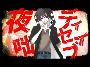 【鴉巳さんちのカゲプロリレー2026 】夜咄ディセイブ