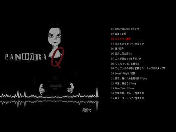 軈て 1st アルバム『PANDORA』リリース！！