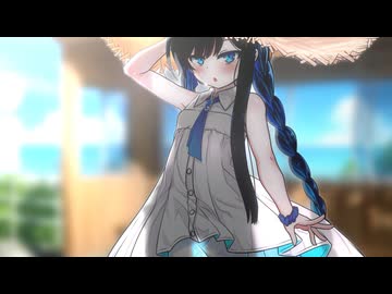 真夏の双葉湊音をただ眺めるだけ