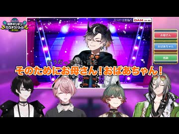 【応援プラン会員限定】特別公開！限界ギリギリカラオケバトル〜リハーサルの会〜【#限界ネオポルテ】