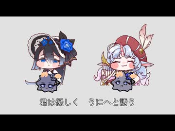 ウニに駆ける