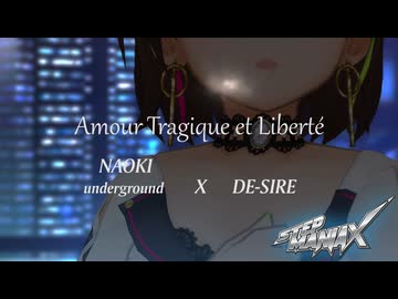 【デレステMAD】Amour Tragique et Liberté -StepManiaX-【水木聖來】