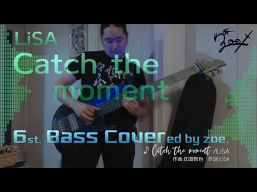 【ベース弾いてみた】Catch the moment【LiSA】