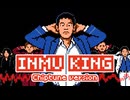 INMU KING / レトロゲーム風アレンジ