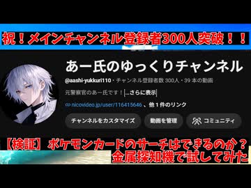 【裏技検証】ポケモンカードのサーチはできるのか？【チャンネル登録者300人突破企画】【第１弾】