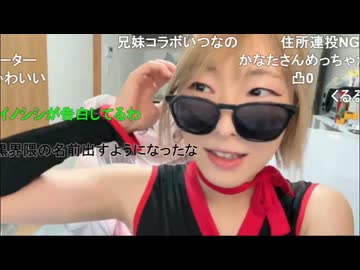 2026/08/25 21:30【かなた@ニコ生】くノ一コス□凸待ち配信♡。・゜