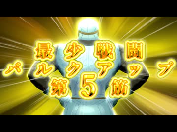 最少戦闘バルクアップ！～十分に発達した筋肉は、魔法をも凌駕する～ 第5筋　ファットバット戦【DQ2 HD-2D】【最少戦闘攻略】【縛りプレイ】【東北きりたん実況プレイ】