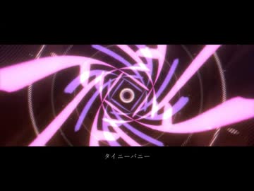 タイニーバニー/youまん‐拝生命(cover) 【歌ってみた】