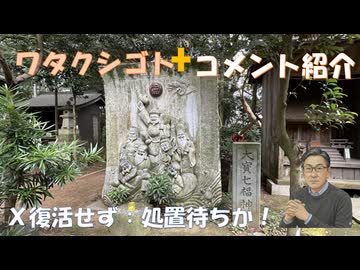 x復活せず（まだ待たねば（汗←私事【アラ還・読書中毒】コメ：テロメライシンは全ての癌に効果を発揮する可能性ありとの事！安価なイベルでステージ4癌消滅の事例が多く出てきたため！日本６月末でナフサで詰む？