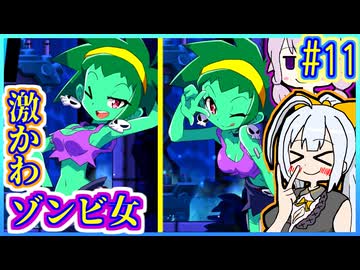 ハーフジーニーゆかり5 #11【シャンティと7人のセイレーン】【VOICEROID実況】【結月ゆかり&紲星あかり】