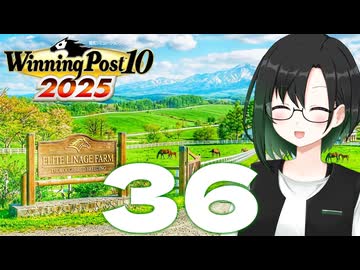 【WP10 2025】咲ファーム・クロニクル #36【唯世かのん実況プレイ】
