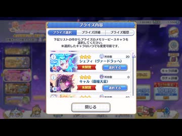 未所持のプリフェスキャラを引けるまでガチャをまわす【プリコネR】