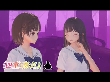 (四重)奏だよ.mp3【ブルリフQ：澪】