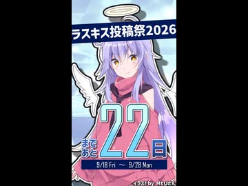 Lusty*Kiss投稿祭2026開催まであと22日！【ディアちゃん@Lusty*Kiss Production】