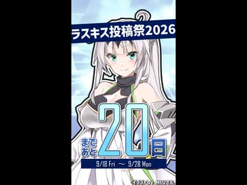 Lusty*Kiss投稿祭2026開催まであと20日！【クロワちゃん@Lusty*Kiss Production】