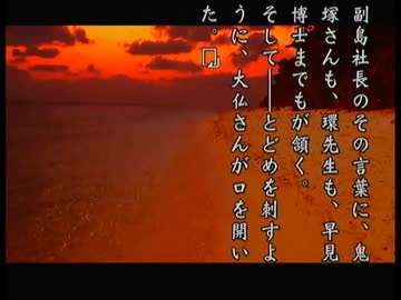 【夜光虫Ⅱ実況プレイ】片瀬の初見実況アーカイブ Part08【涼夏亭れげ部】