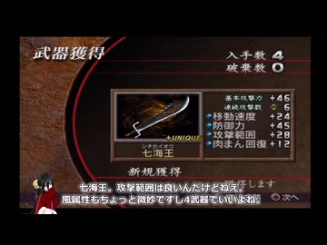 真・三國無双２猛将伝 全第五武器入手 その２７ 甘寧【中国うさぎ実況】