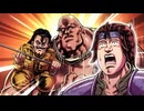 Animatica「北斗の拳 拳王軍ザコたちの挽歌」 第20話「強敵と書いて『とも』と読ぶべっ!!」