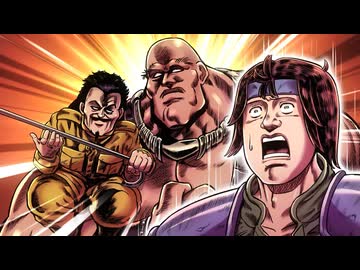 Animatica「北斗の拳 拳王軍ザコたちの挽歌」 第20話「強敵と書いて『とも』と読ぶべっ!!」