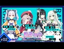超新時空ゲイム ネプテューヌ∞（アンリミテッド）Radio ～無限のシェアを拡大せよ！～　#2